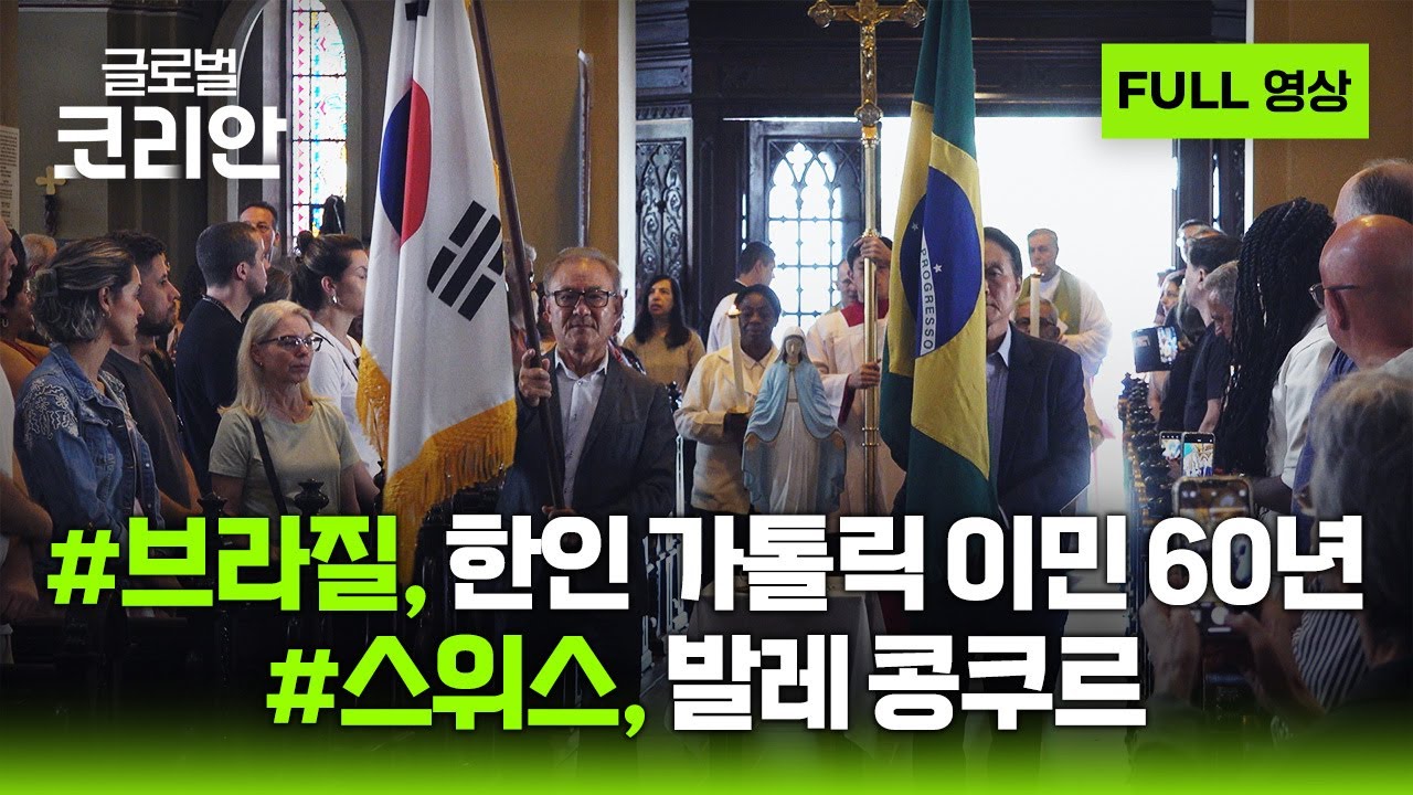 2026년 2월 22일 글로벌코리안 / YTN korean