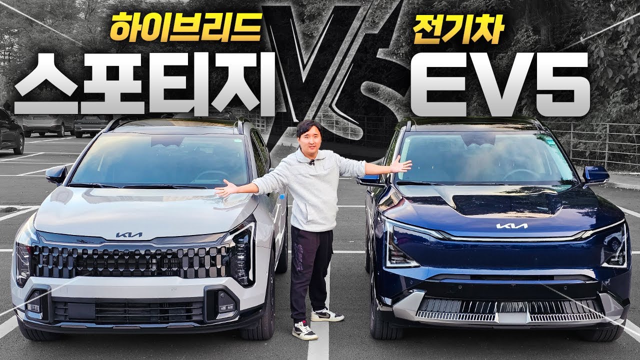 '모범생' 스포티지 vs '신입생' EV5 비교해봤습니다! 잘 팔리는 차는 다 이유가 있구나!