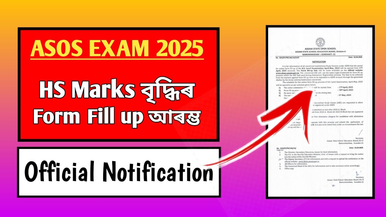 HS BETTERMENT EXAM 2025 | Official Notification | ASOS EXAM | Improvement @EDUCATOPLUS