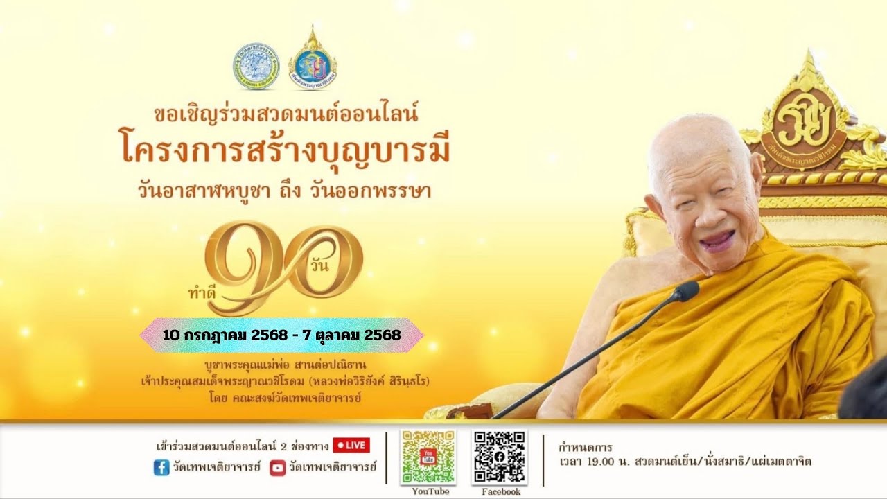 วันศุกร์ที่ 22 สิงหาคม พ.ศ. 2568