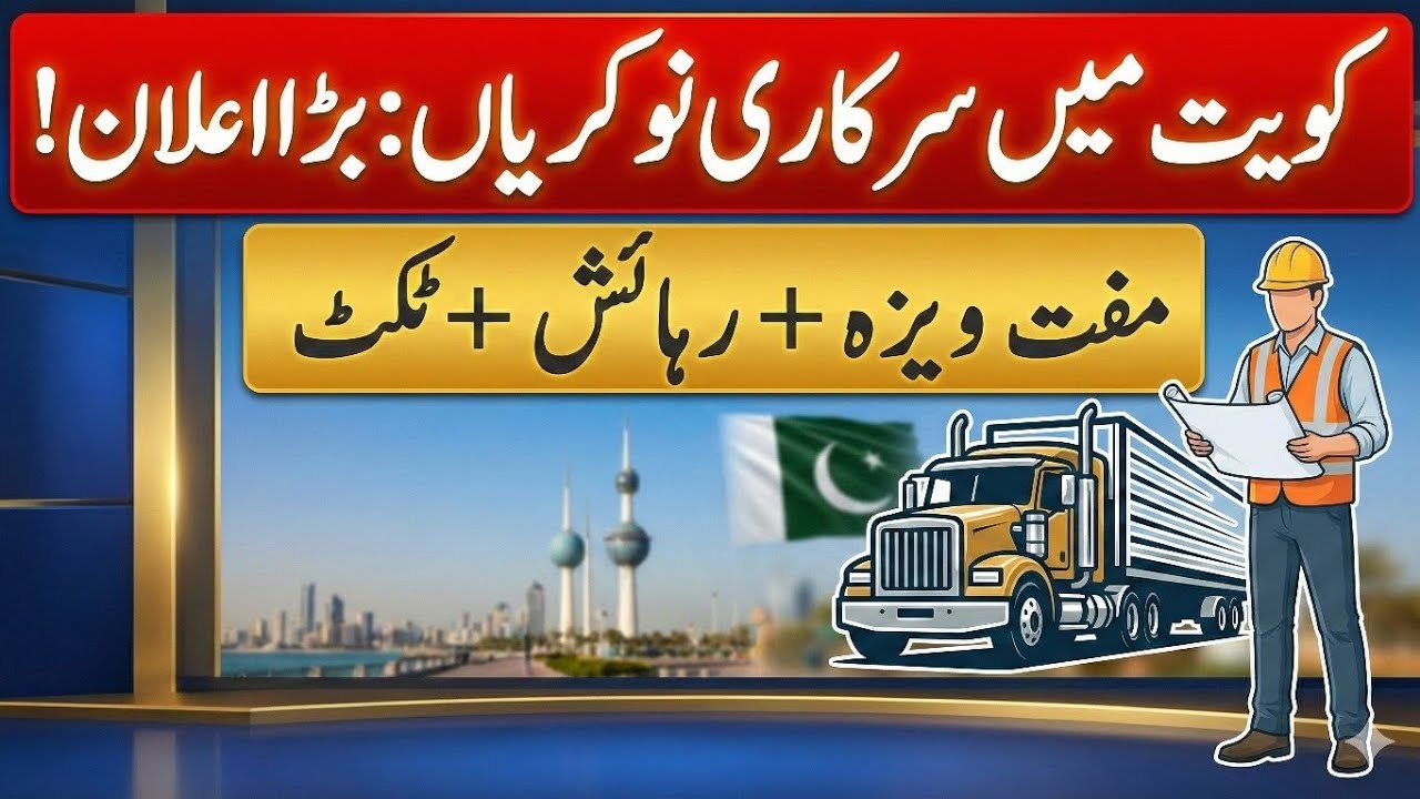 Kuwait Jobs 2026 | How To Apply Online OEC Kuwait Jobs | Helper & Driver Jobs 2026