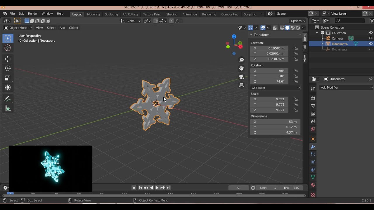 Уроки Blender  Анимация и рендер