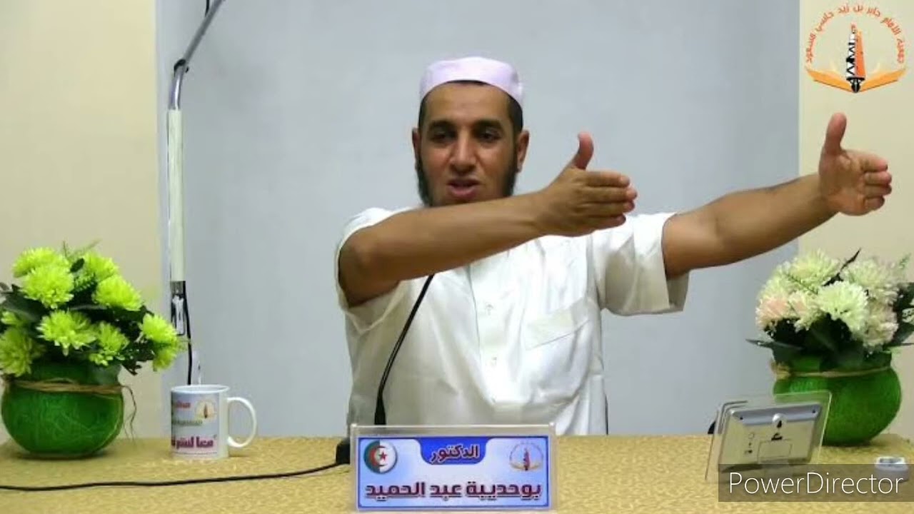 آفة المخدرات -الجزء الثاني..  درس للأستاذ عبد الحميد بوحديبة