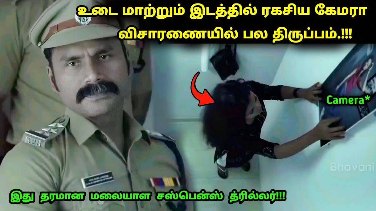படம் முழுக்க முழுக்கவே ட்விஸ்ட் தான்! | Suspense Thriller Movie Explained in Tamil | 360 Tamil 2.0