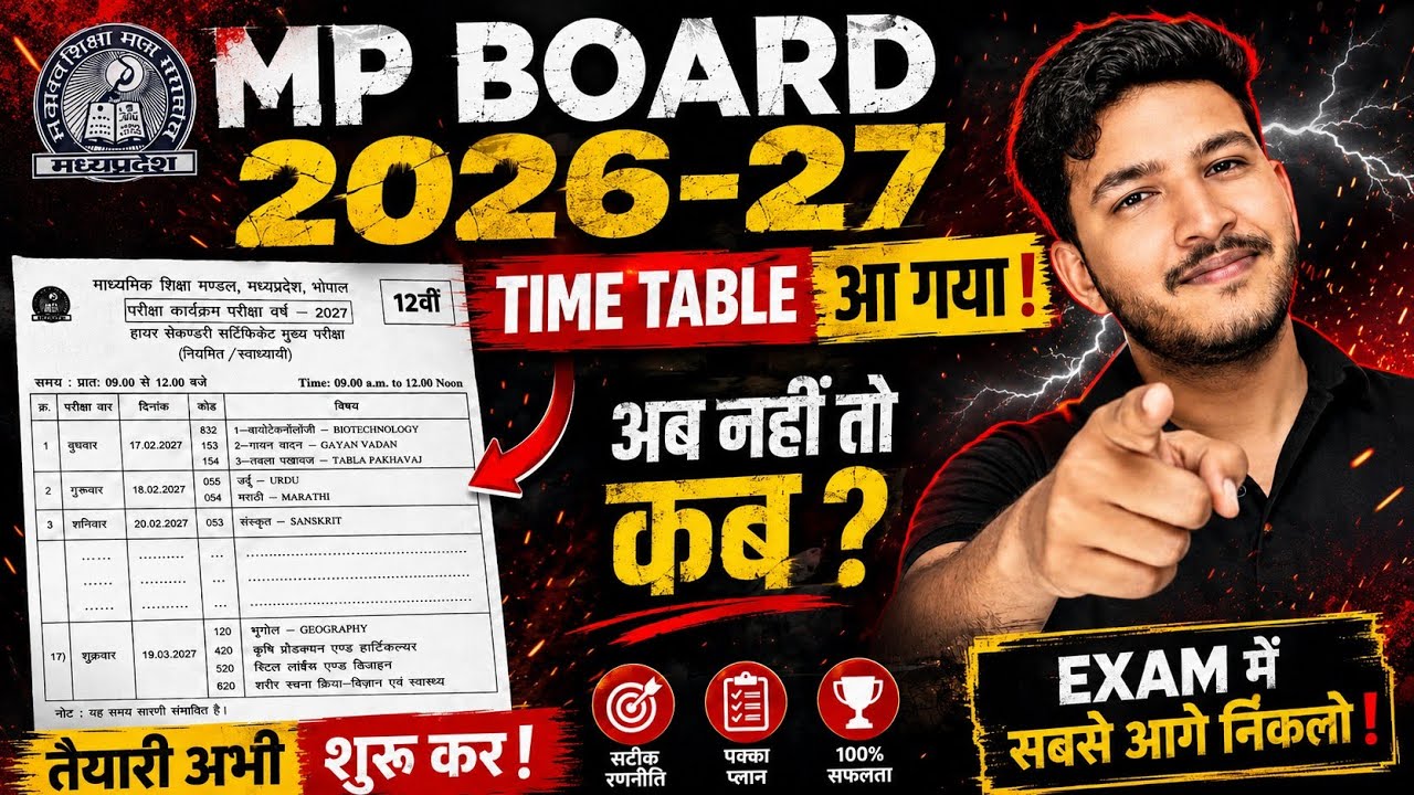 MP Board 2026-27 TIME TABLE aa gya || BIGGEST UPDATE ☠️