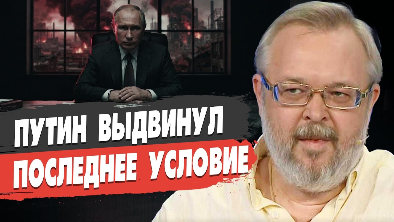 ПРЕДУПРЕЖДАЮ ВСЕХ | Скоро конец ВОЙНЫ | Трамп переиграл Путина | ЕРМОЛАЕВ: УЛЬТИМАТУМ Зеленскому