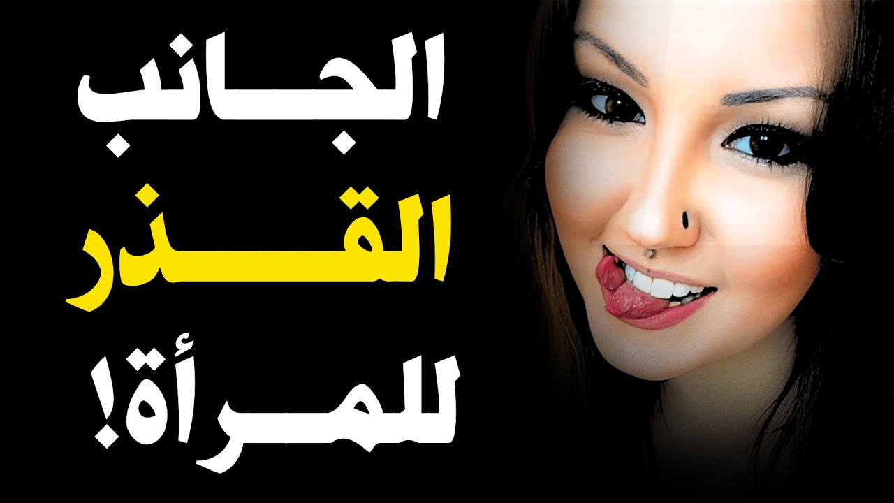 الحقيقة المظلمة التي أخفوها عنك: ماذا عرف سقراط حقاً عن النساء؟