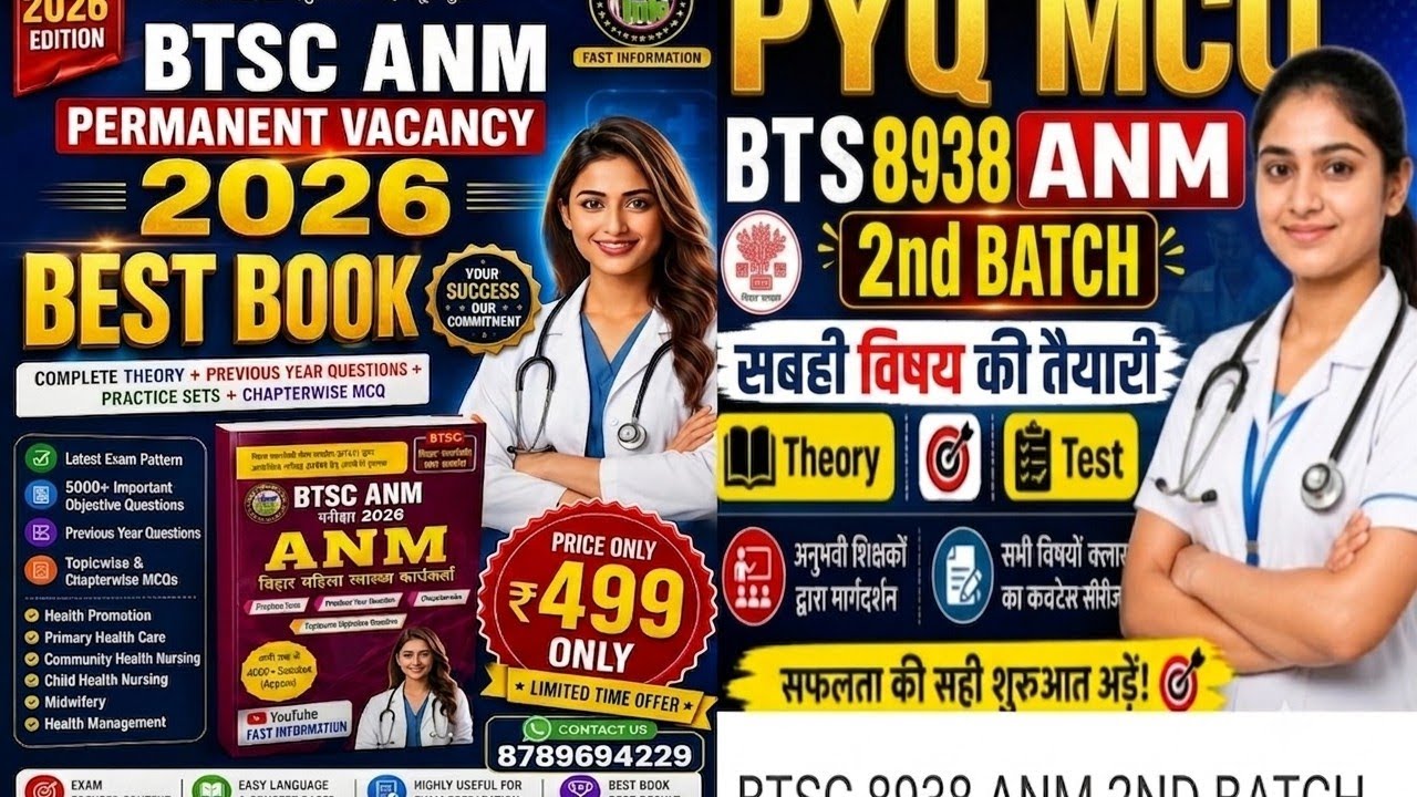 Btsc anm exam 2026 total post 8938  vvi MCQ 