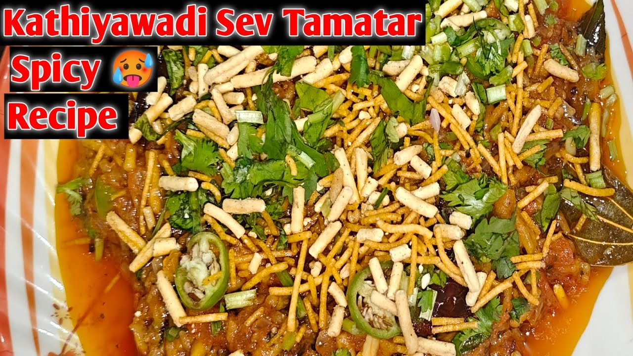 Sev Tamatar Recipe | Kathiyawadi Sev Tamatar | How To Cook Sev Tamatar | Kathiyawadi Food 