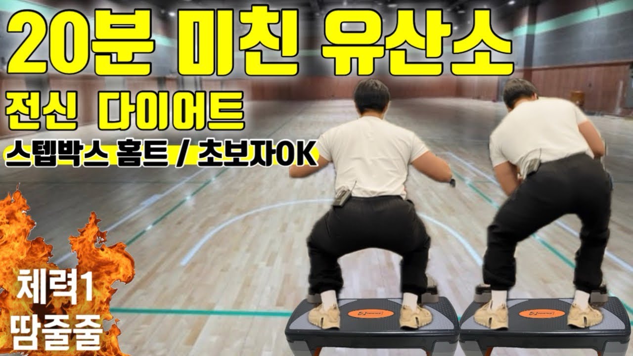 전신 다이어트 이 영상 하나로 짧고 굵게 운동 끝🔥바쁠때 최고
