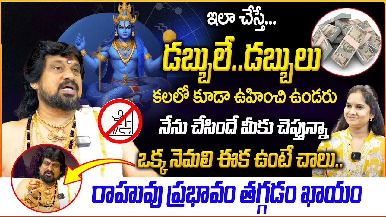 ఇలా చేస్తే..డబ్బులే..డబ్బులు..కలలో కూడా ఉహించి ఉండరు👌💵 | Money Saving Remedy | SSS Kerala Remedies