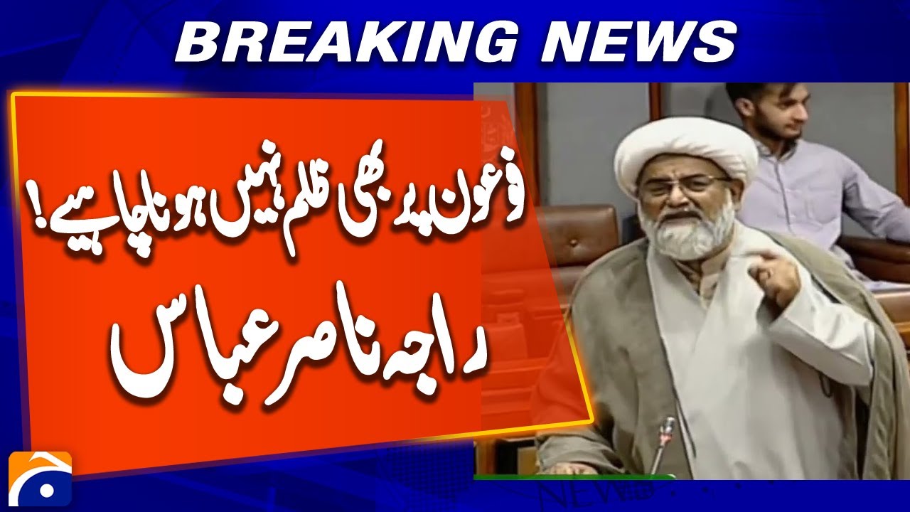 فوعون پر بھی ظلم نہیں ہونا چاہیے! طبی معائنہ خان کا حق، راجہ ناصر عباس
