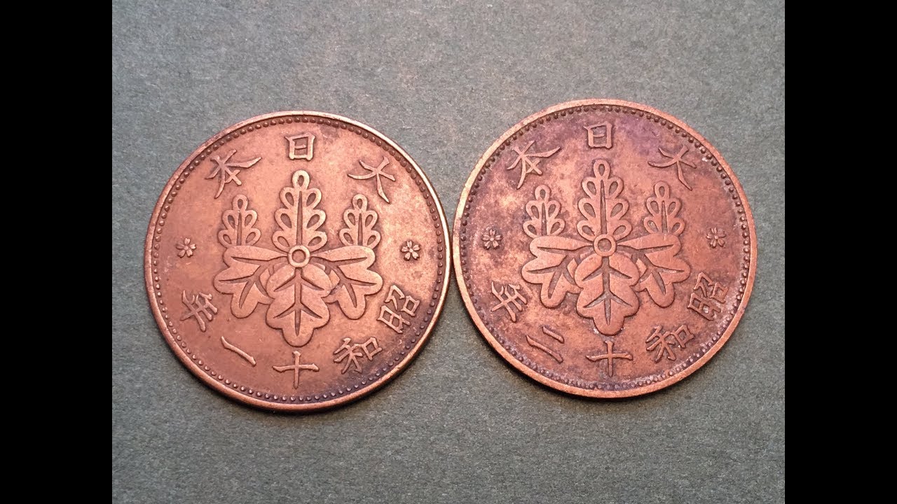 1 Sen Coins Year 11 Year 12 Showa (1936-1937)