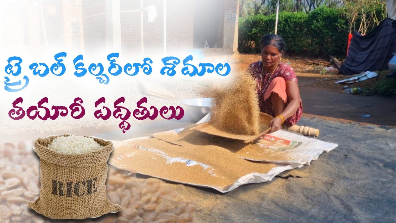 UMaking Shamala in Tribal Culture Traditional Methods | In Telugu By The Tribal Vlogs