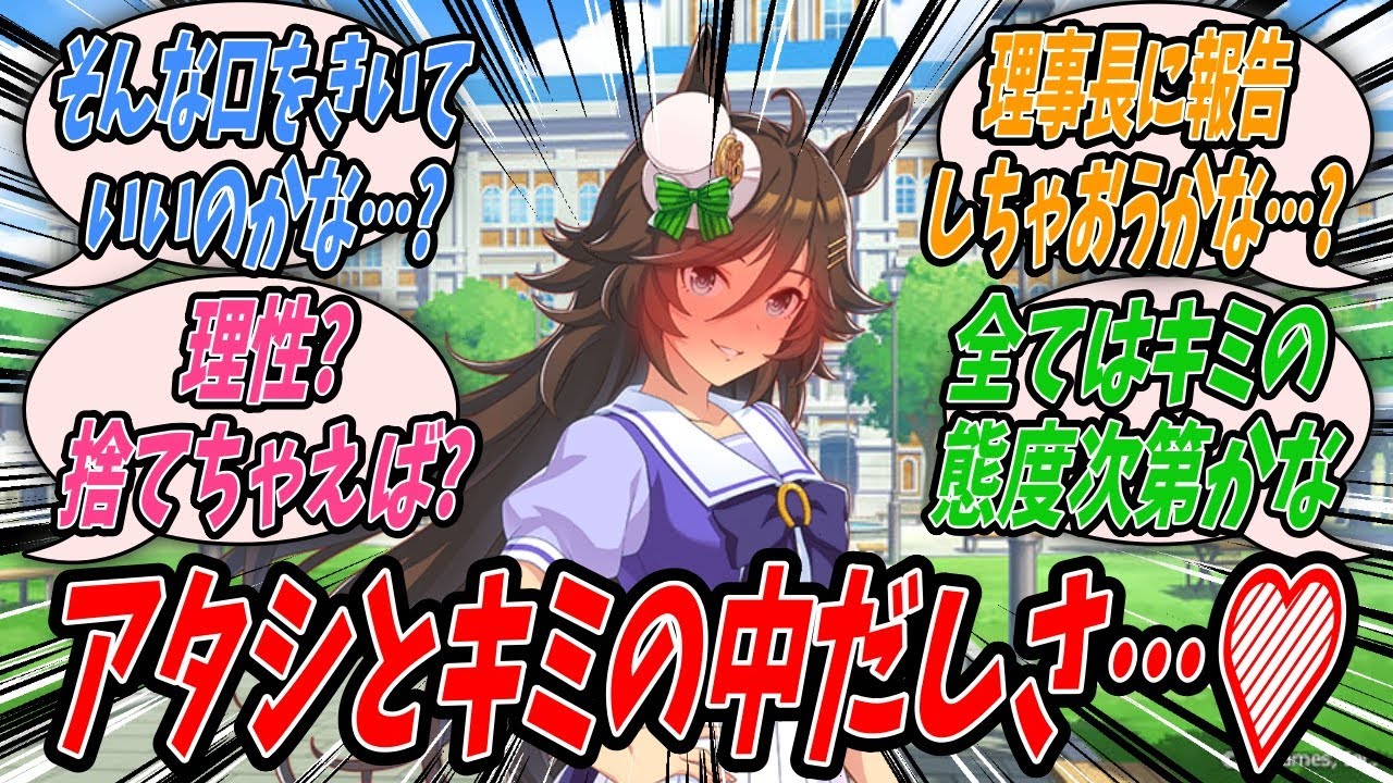【ウマ娘】『激務薄給というトレセンの闇が生んだトレーナーのある弱みを握ったのでこのチャンスを活かしてトレーナーに迫るミスターシービー』【プリティーダービー】【Uma Musume】