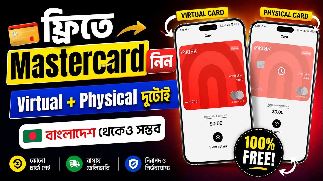 💳 Get a Free Virtual + Physical Mastercard | Krak Card Bangladesh Full Guide