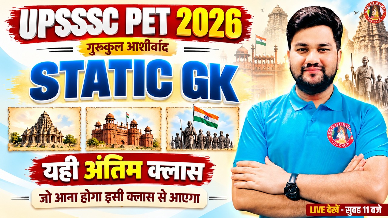 UPSSSC PET STATIC GK MARATHON CLASS | STATIC GK ONE SHOT | UPSSSC PET CLASSES 2026 | CURRENT AFFAIRS
