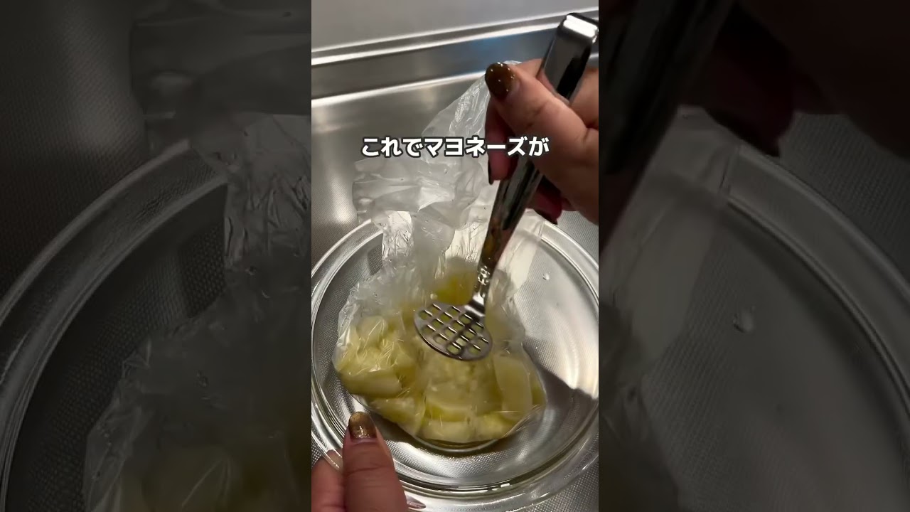 ＼アイラップで簡単ポテトサラダ🥔／