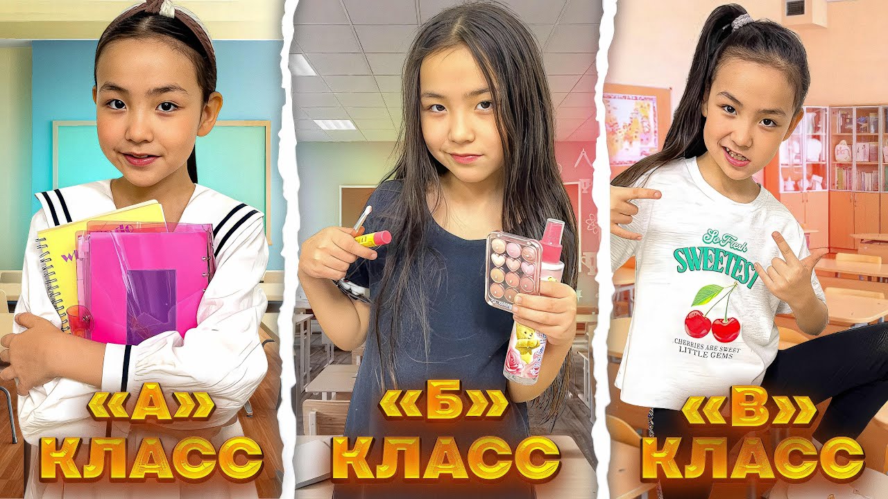 ИБРАЙХАНОВЫ 🥰 КЛАСС ТИПТАРЫ “А” “Б” “В” РАЙАНА МЕН ЗЕЙІН ❤️😍🥰