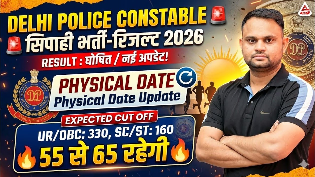 Delhi Police Constable 2026 Result Out date Delhi Police Expected Cut off 2026 Safe Score Physical