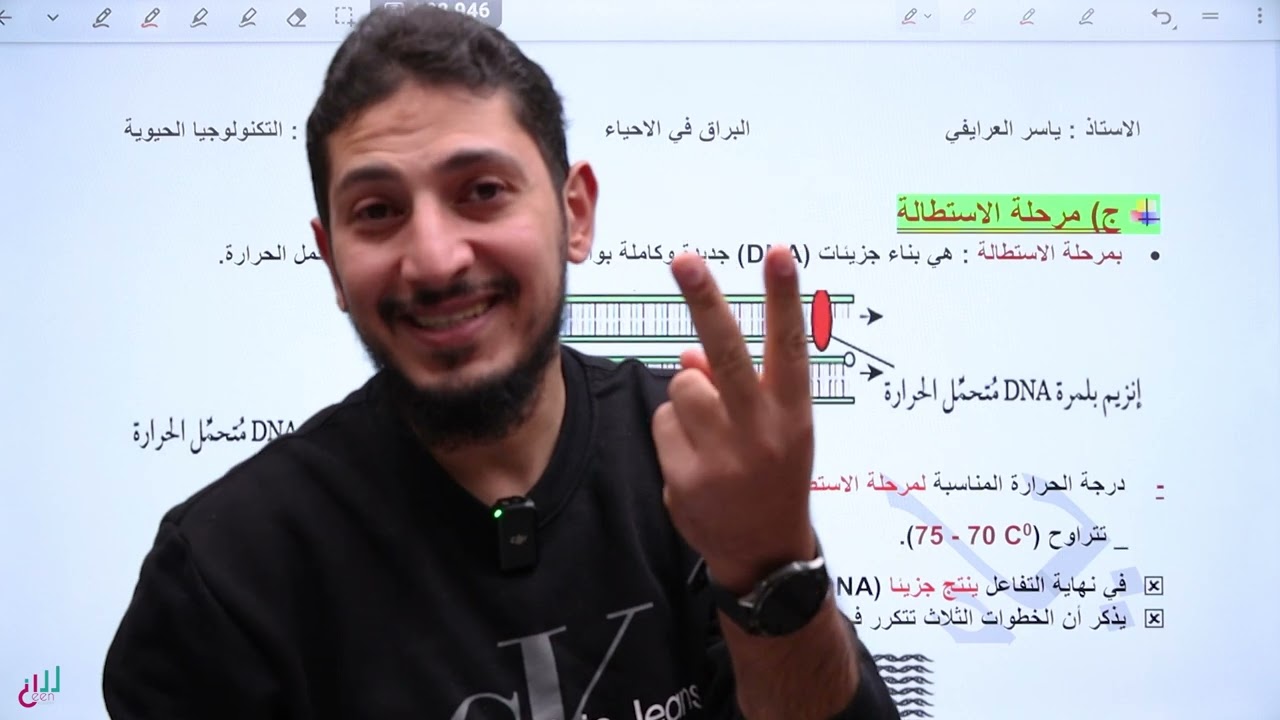 تقنيات التكنولوجيا الحيوية