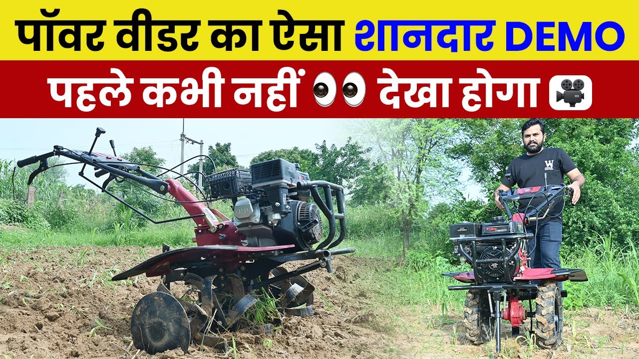 Balwaan Power Weeder BP-700 For Tough Soil & Weed Removal 🌱 | 7 HP Petrol Engine ⚡ | Full Review 🎬