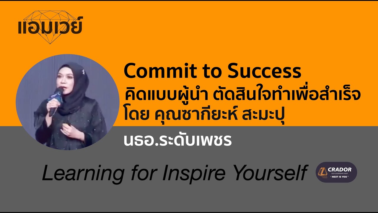 Commit to Success 