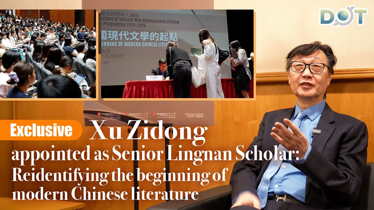 Xu Zidong appointed as Senior Lingnan Scholar: Reidentifying beginning of modern Chinese literature