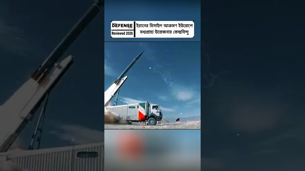 Iran Missile Strikes Europe! Middle East Tensions Escalate