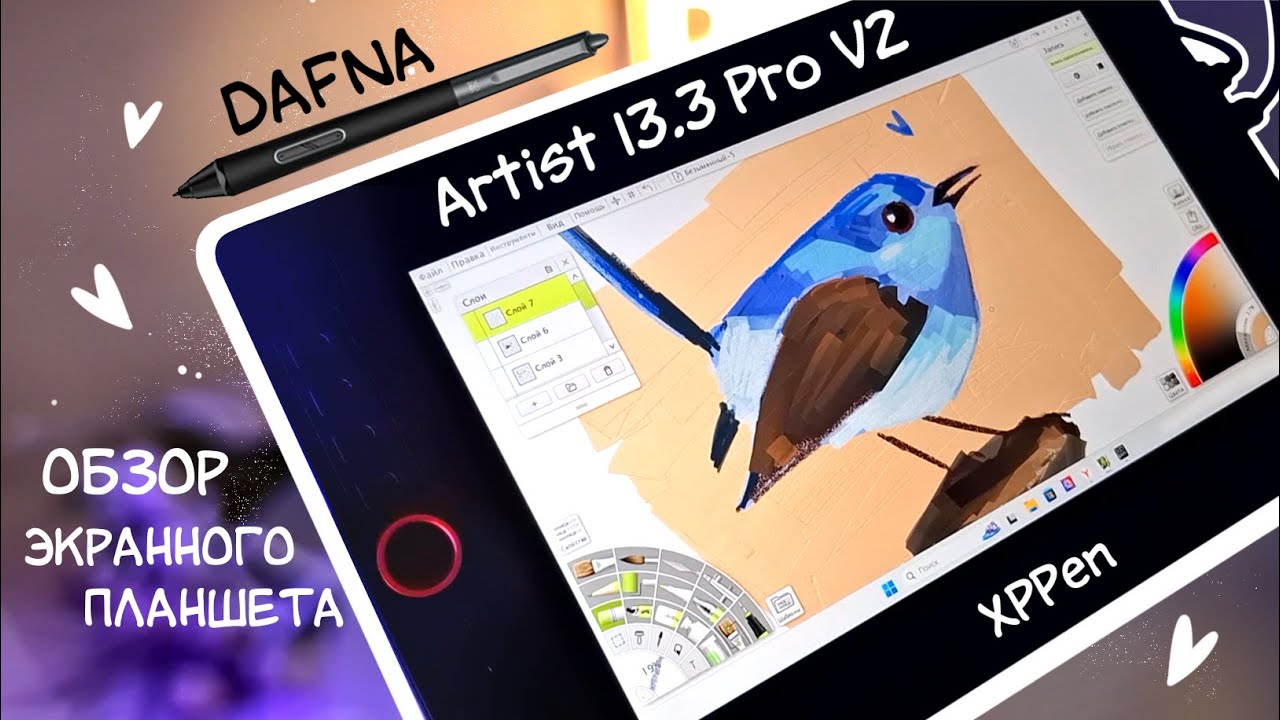 ОБЗОР Artist 13.3 Pro V2 экранного планшета XPPEN