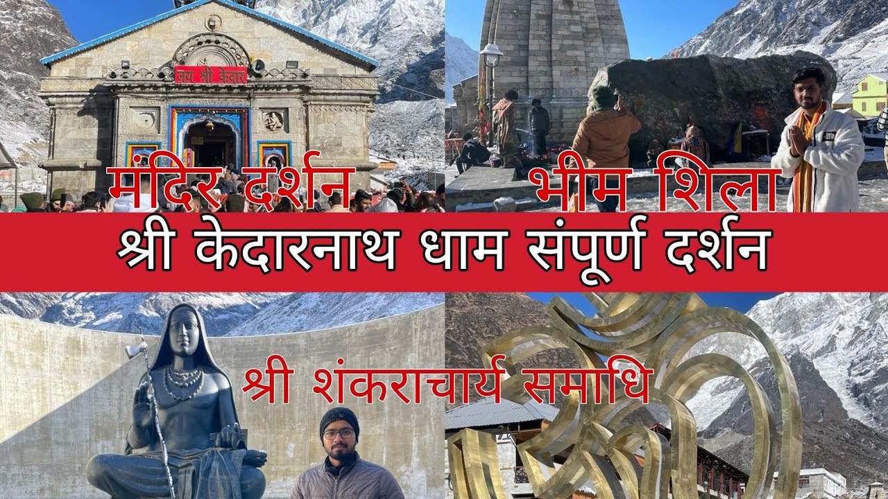Kedarnath Yatra | Kedarnath Tour | Snowfall