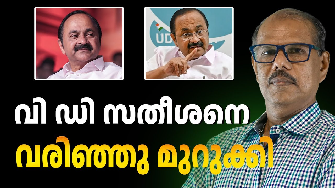 വി ഡി സതീശനിലേക്ക് ഉന്നം | ABC CHAT