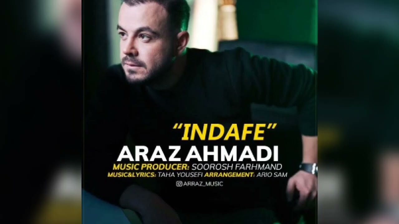 Araz Ahmadi - Indafe آراز احمدی - این دفعه