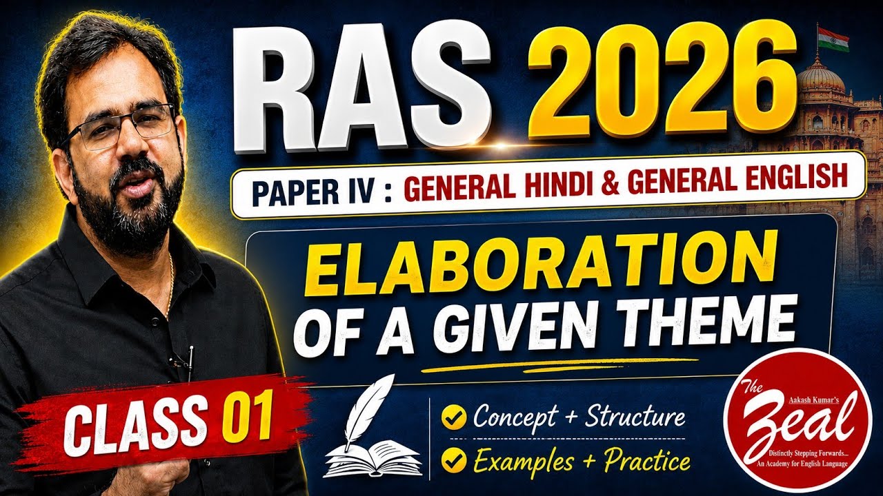 RAS 2026: Экзаменационная работа IV: Общий английский II. Разъяснение заданной темы.