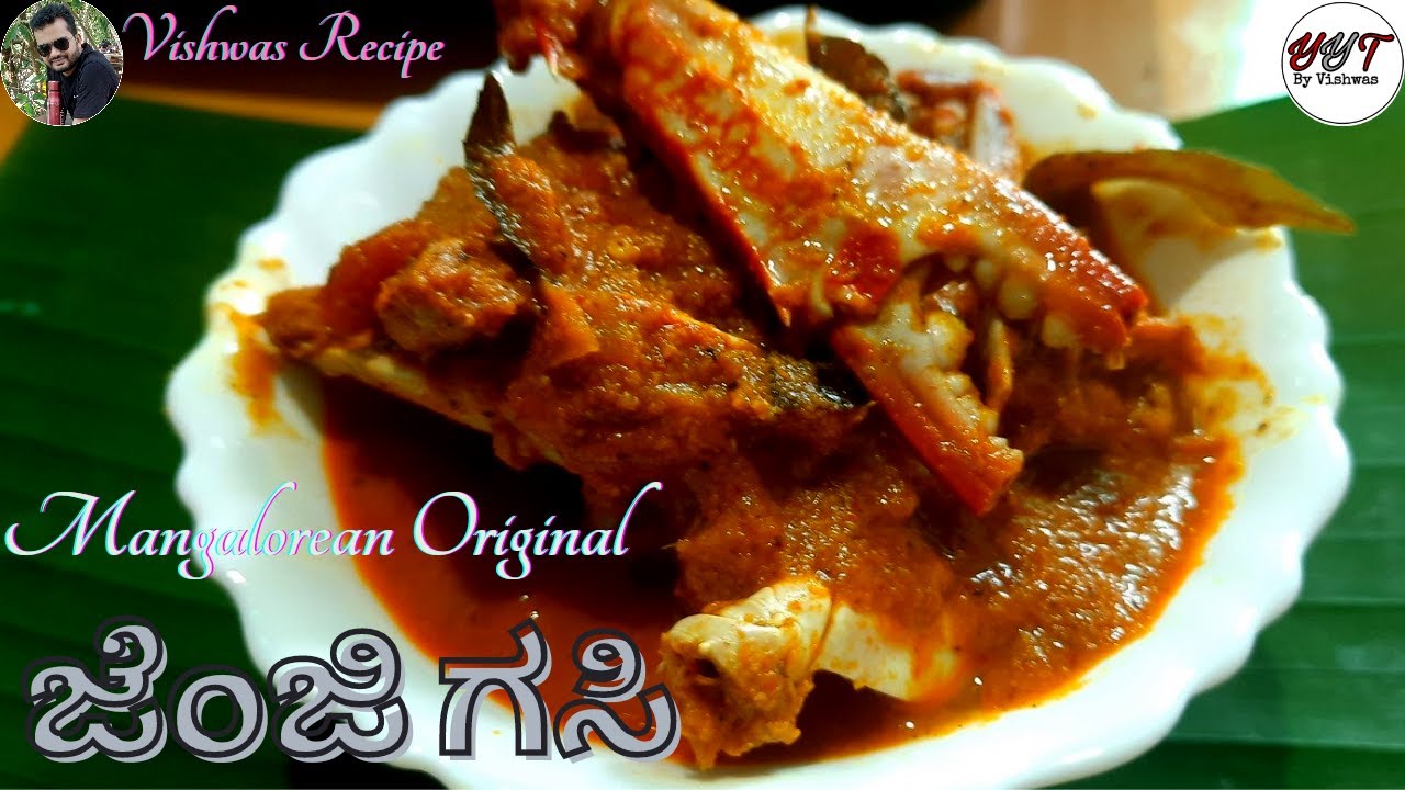 ಜೆಂಜಿ ಗಸಿ | ಏಡಿ ಗಸಿ |Crab curry Mangalorean style | Jenji Gassi | Edi Gassi