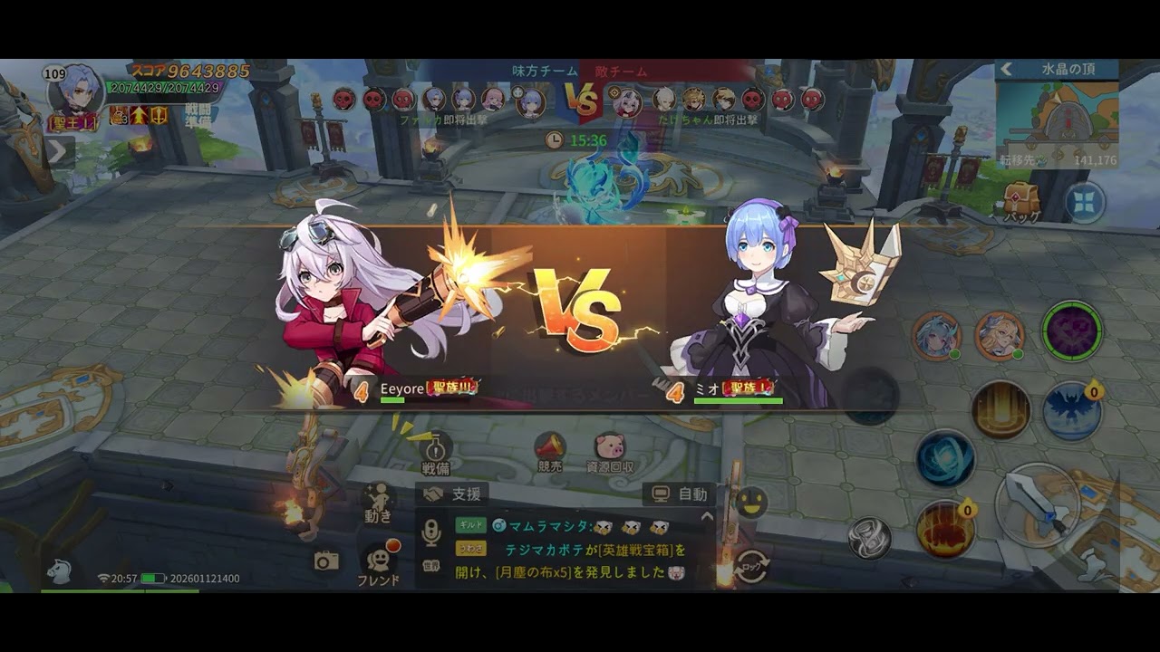 @怒ったミオ  2026-01-17  ギル戦  雲の城6  Cats愛一御一行様