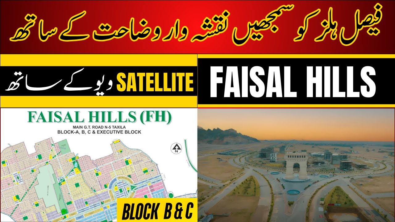 Faisal Hills Islamabad | Full Map Explanation | Block B & C | Satellite View