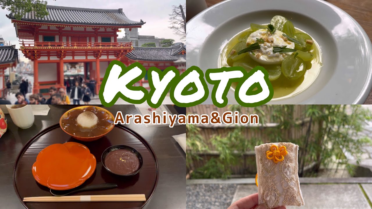 【京都旅行vlog】秋の嵐山・祇園エリアを中心に観光🎋⛩️紅葉はちょっぴり早かったけど、ランチのピザもおやつのわらびもちも美味しすぎてハッピー🌟オリジナルお守り作り体験も楽しかった👍✨