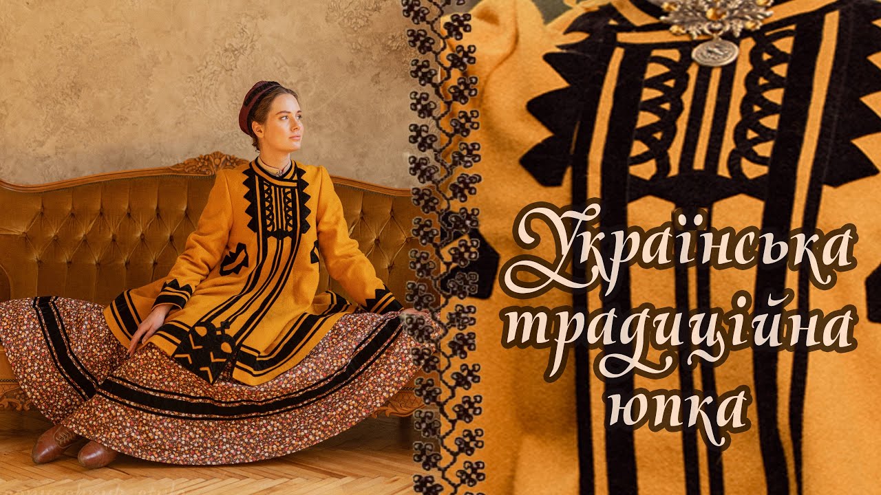 Юпка - український традиційний одяг | Огляд книг, про український традиційний одяг