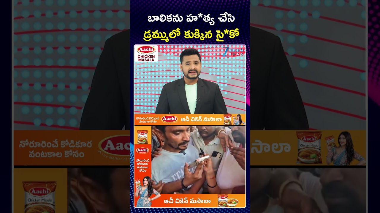 Mandapalli Public Serious | Madanapalle Girl Incident | Chittoor Girl Missing Case | ZEE Telugu News