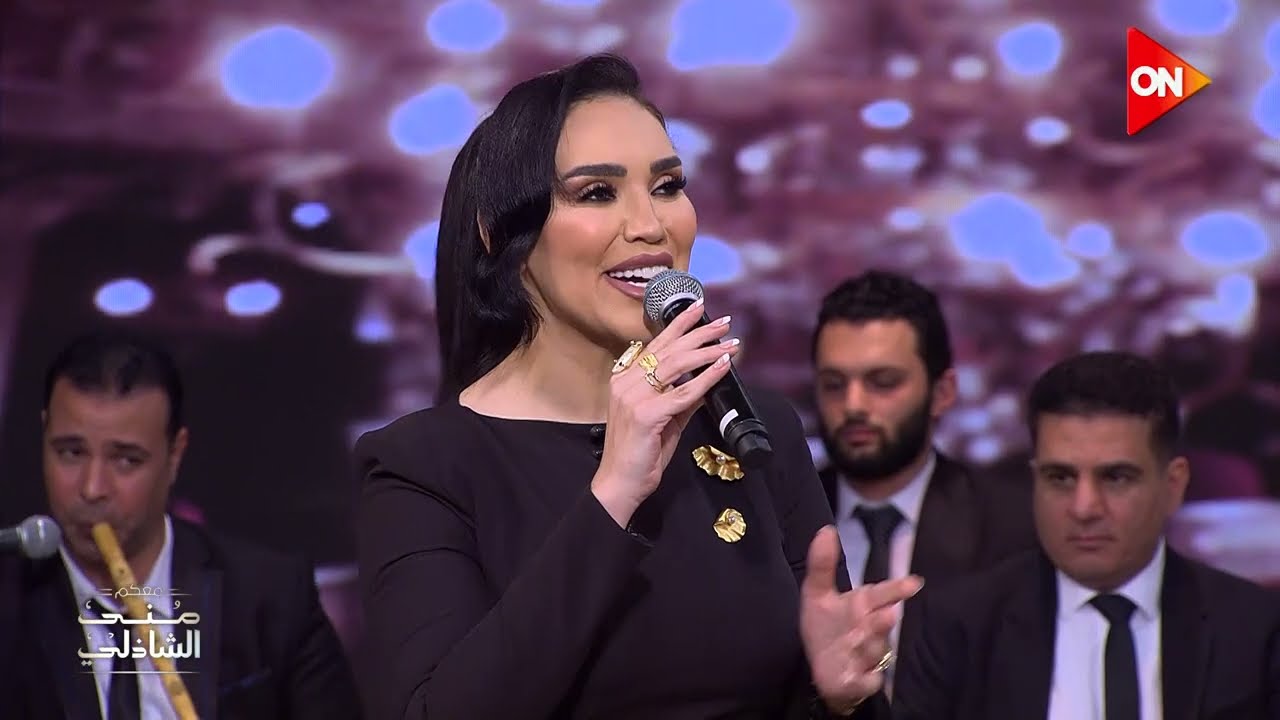 على بلد المحبوب وديني - مي فاروق في حفلة الست