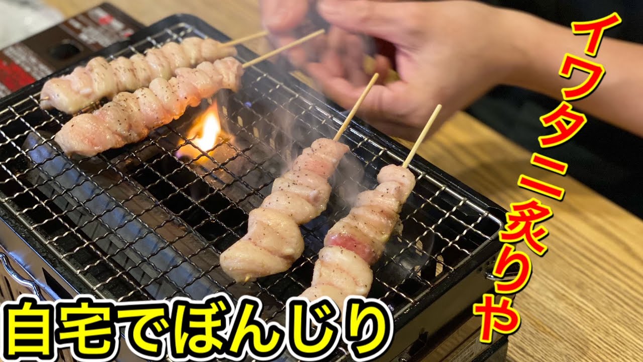 京都の焼鳥屋が自宅でできる本格焼鳥「ぼんじり」の作り方を教えます