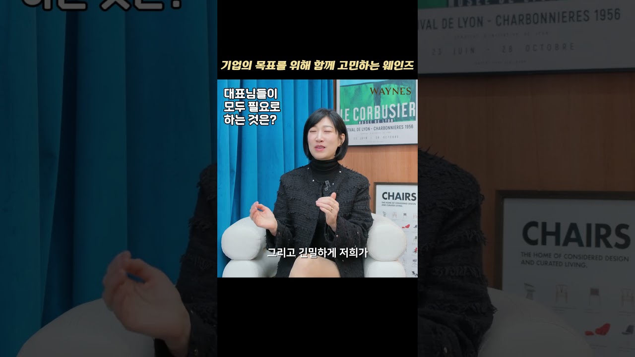 [웨인즈 기업컨설팅] 중요한 기업 의사결정, 이렇게 하는게 맞나?
