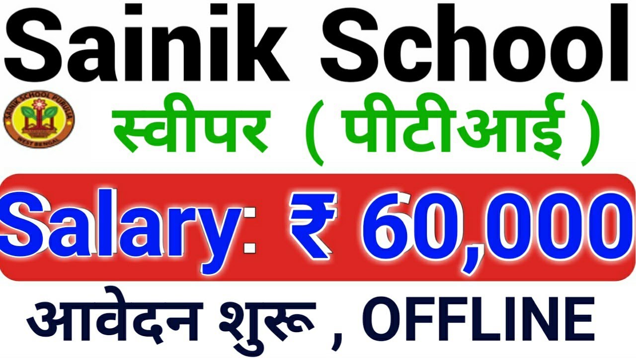 Sainik school job 2021l sainik school vacancy 2021l permanent government job l salary 60,000 months