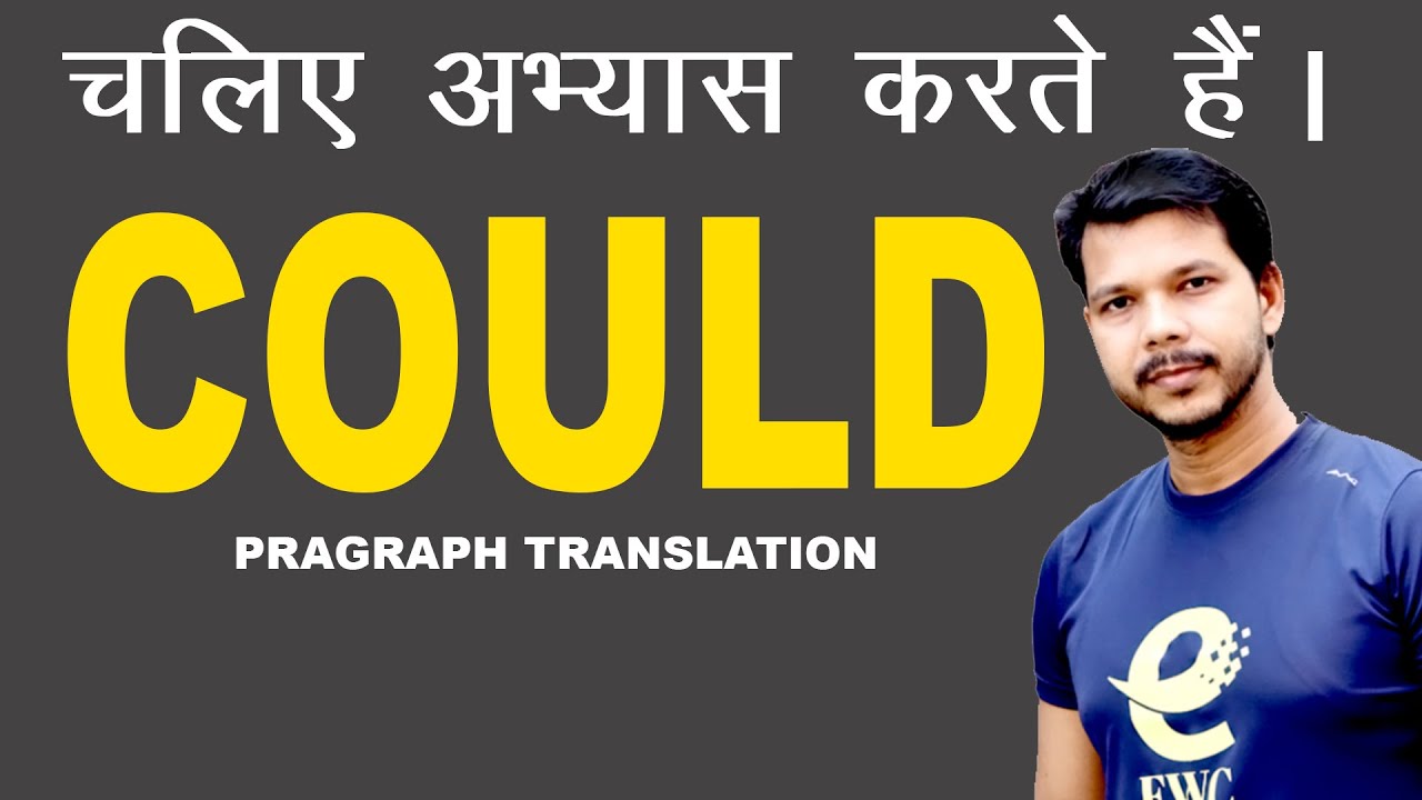 COULD  || PARAGRAPH TRANSLATION @chandansinghenglishtrainer3275