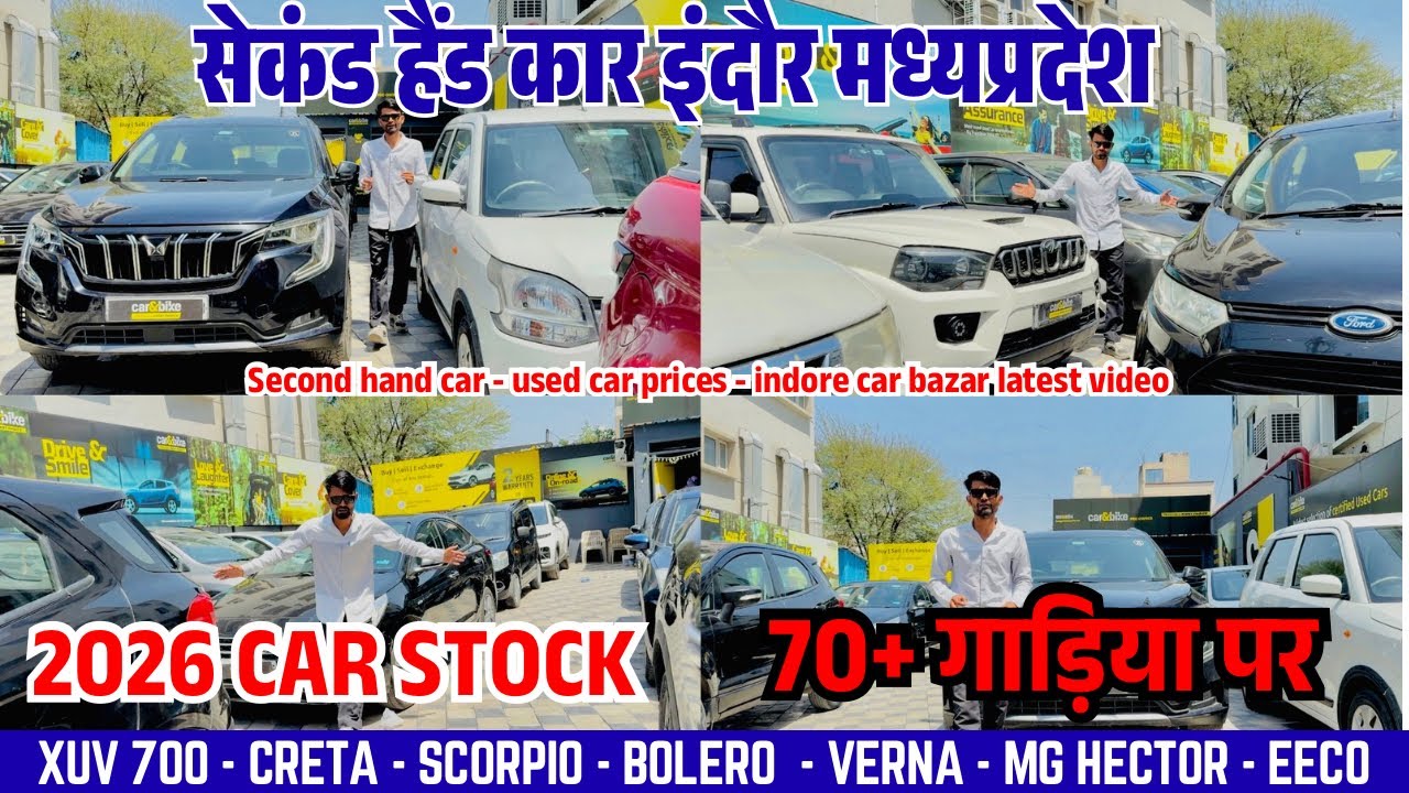 मात्र 90,000 में 2026 BEST USED CARS PRICES🔥Second hand car indore | indore car bazar Madhya Pradesh
