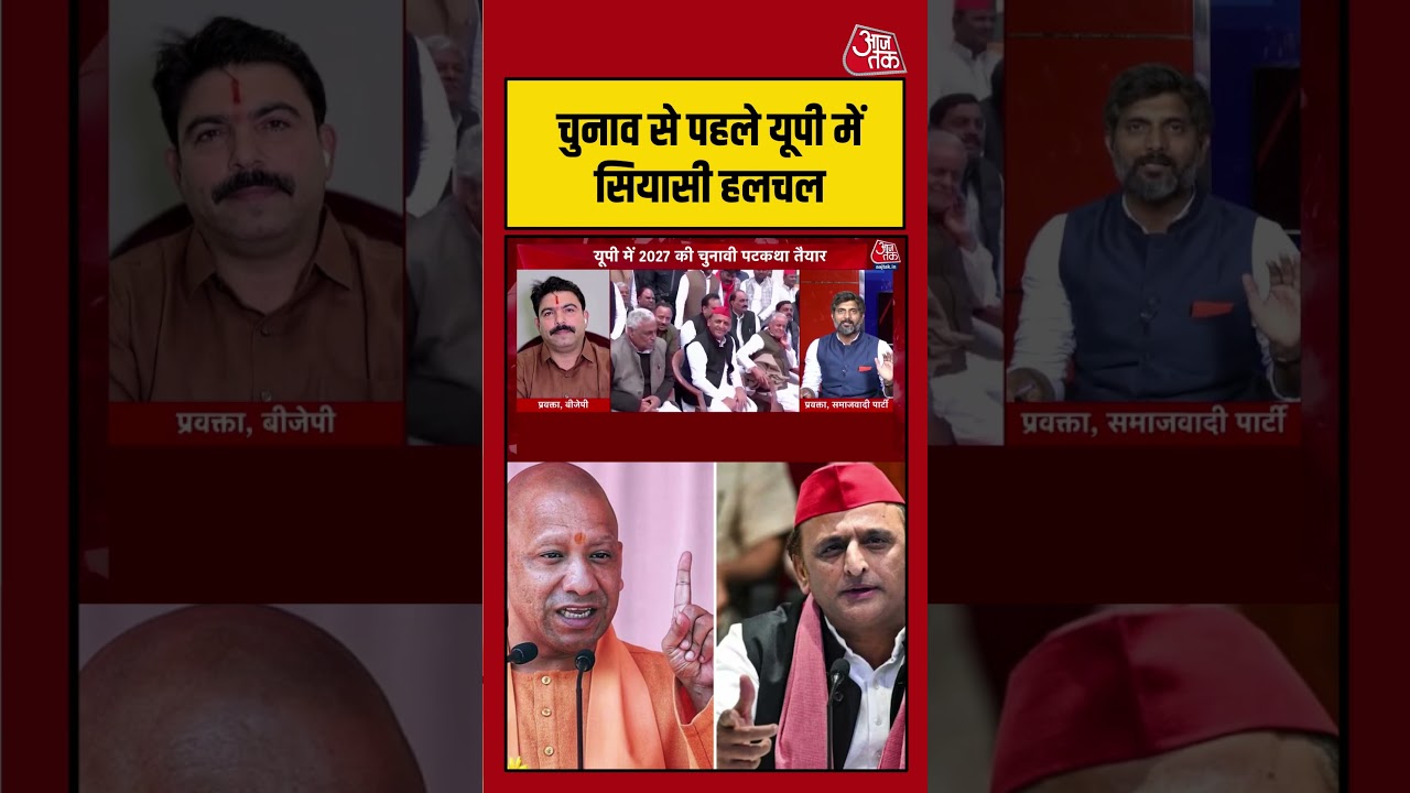 Rajeev Dhoundiyal: UP में सियासी हलचल तेज, बदलते दिख रहे चुनावी समीकरण! | #UPPolitics #UPElection
