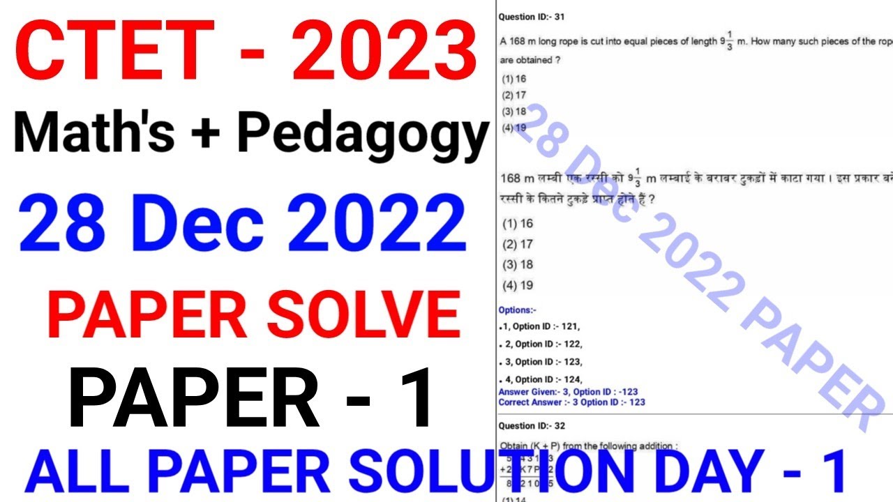 CTET 28 DEC 2022 Math's PAPER SOLUTION | CTET 28 दिसंबर 2022 गणित का पेपर