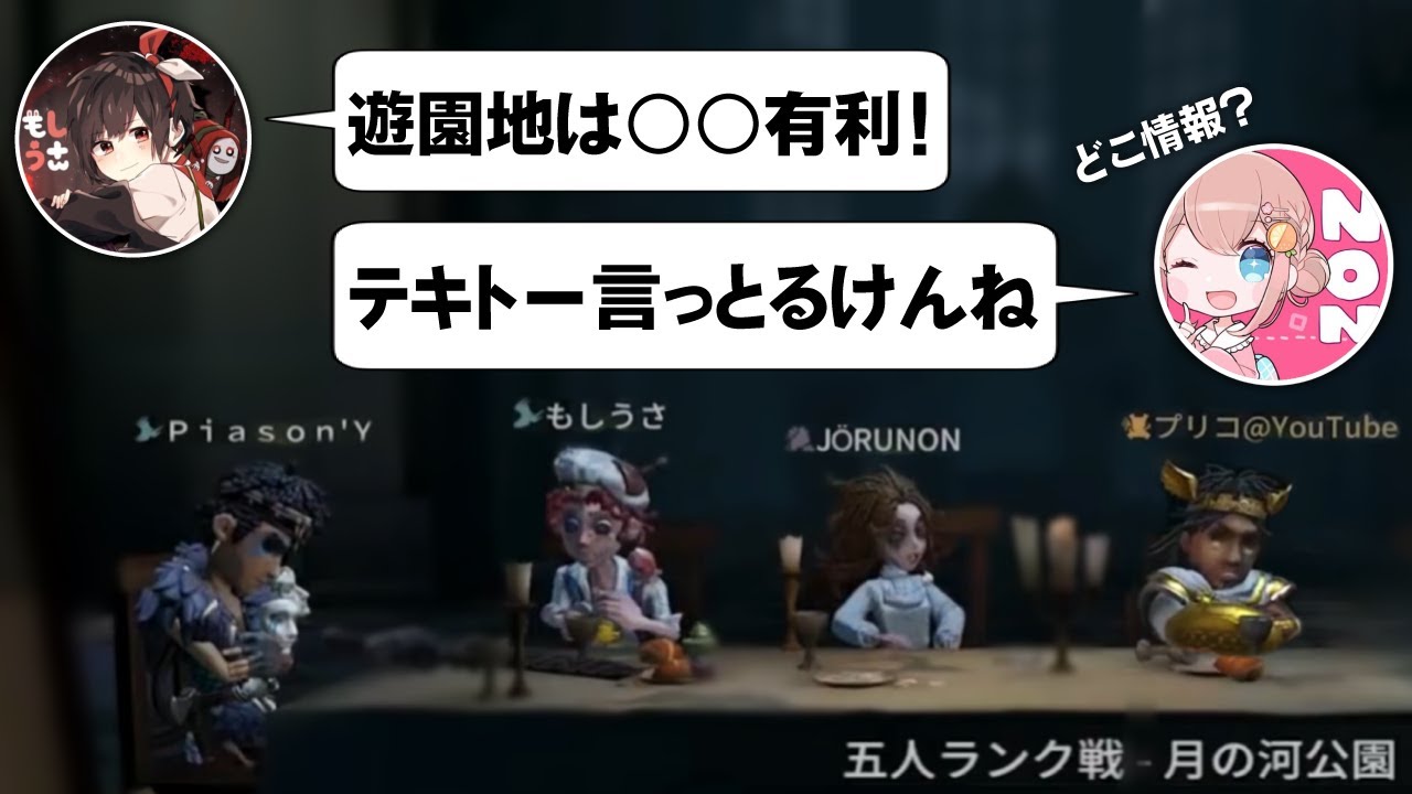 唯「もしうさって実は…」【第五人格】