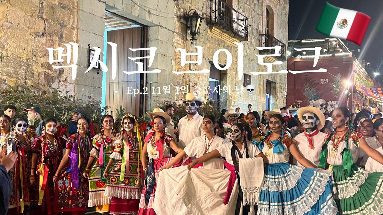 [ES]🇲🇽Disfrutando el Día de Muertos con un taxista sospechoso en Oaxaca | Mexico Vlog